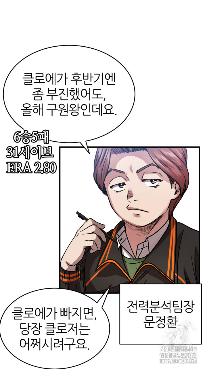 리드래프트 55화 6