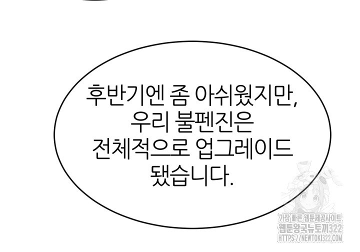 리드래프트 55화 7