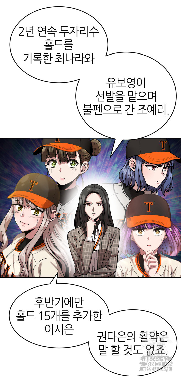 리드래프트 55화 8