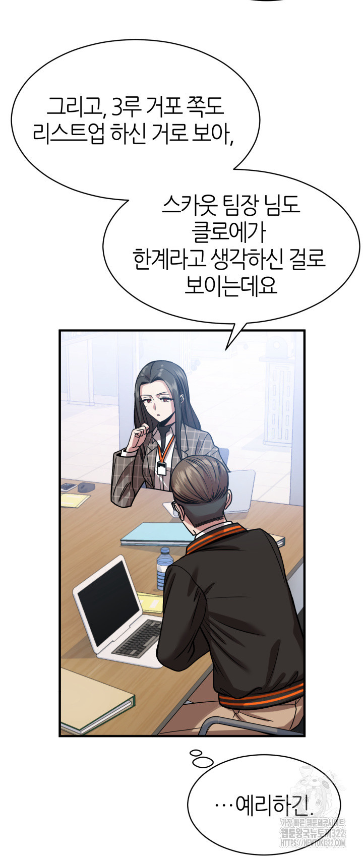 리드래프트 55화 9