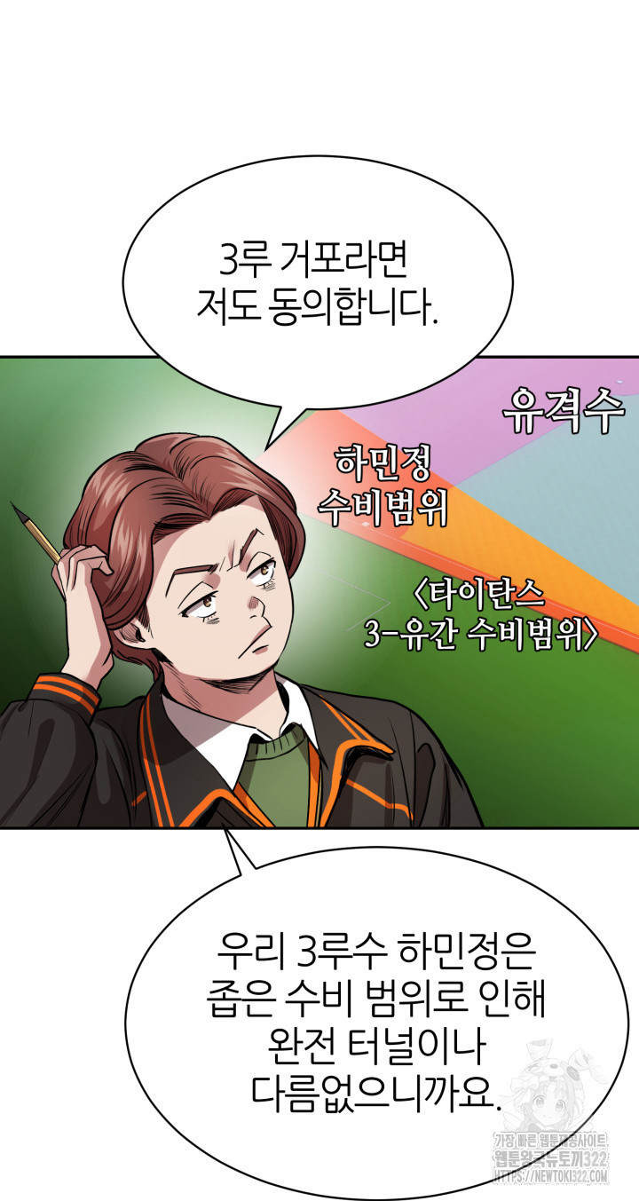 리드래프트 55화 10