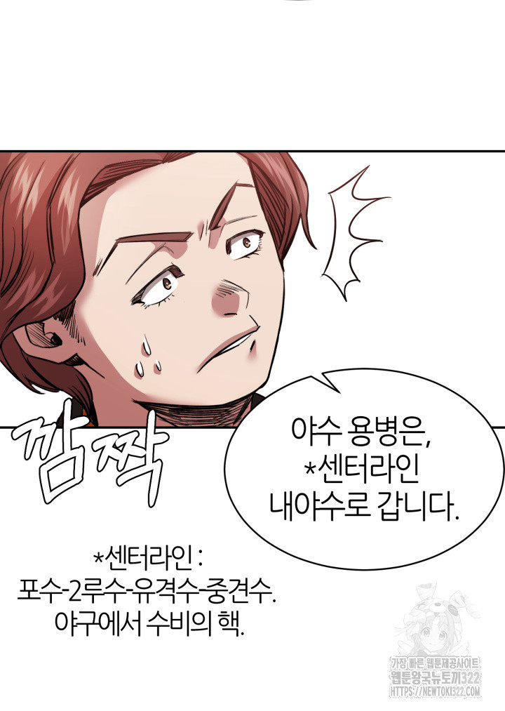 리드래프트 55화 11