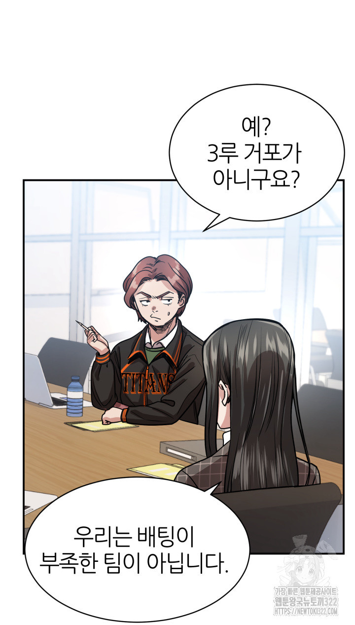 리드래프트 55화 12