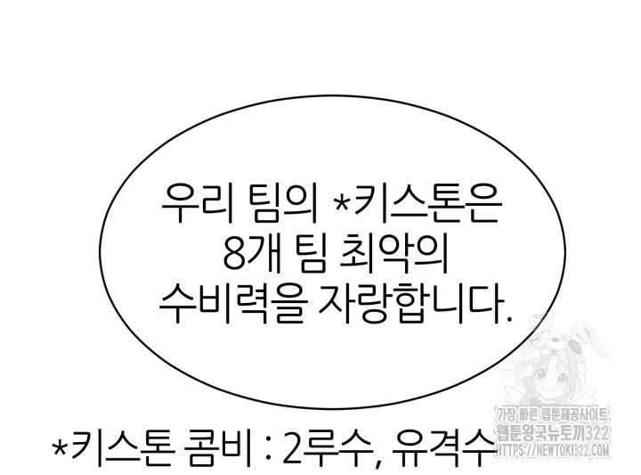 리드래프트 55화 13