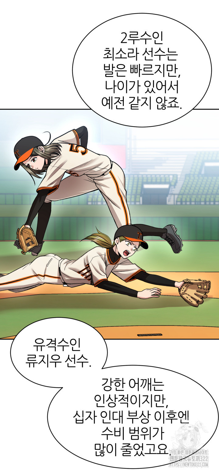 리드래프트 55화 14