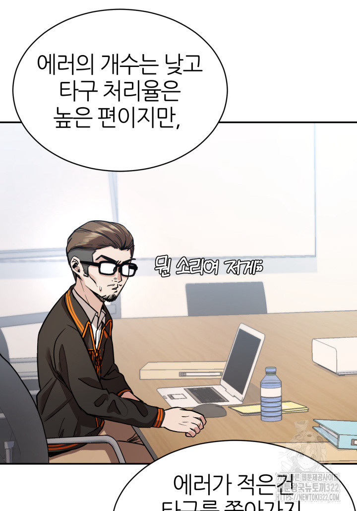 리드래프트 55화 15