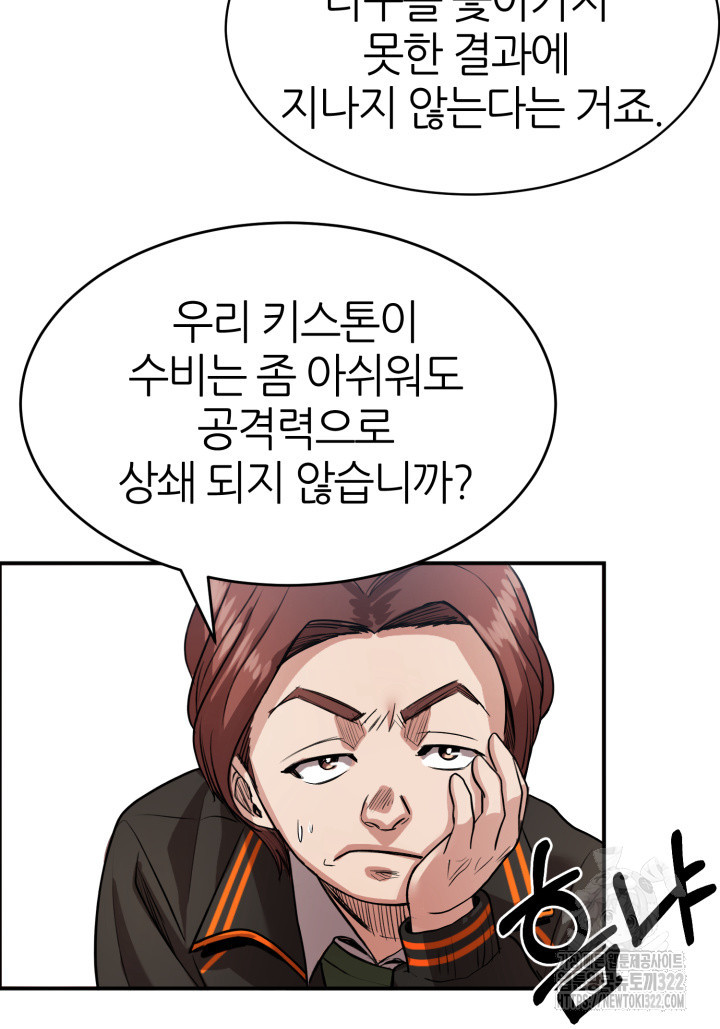 리드래프트 55화 16
