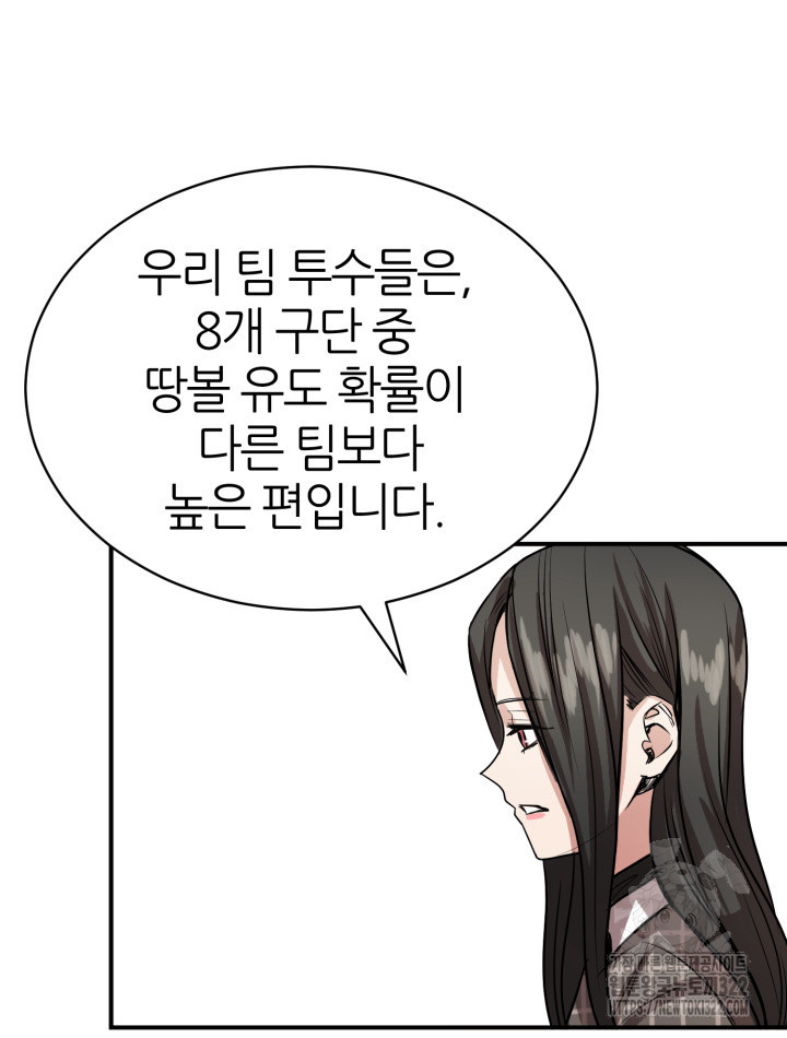 리드래프트 55화 17