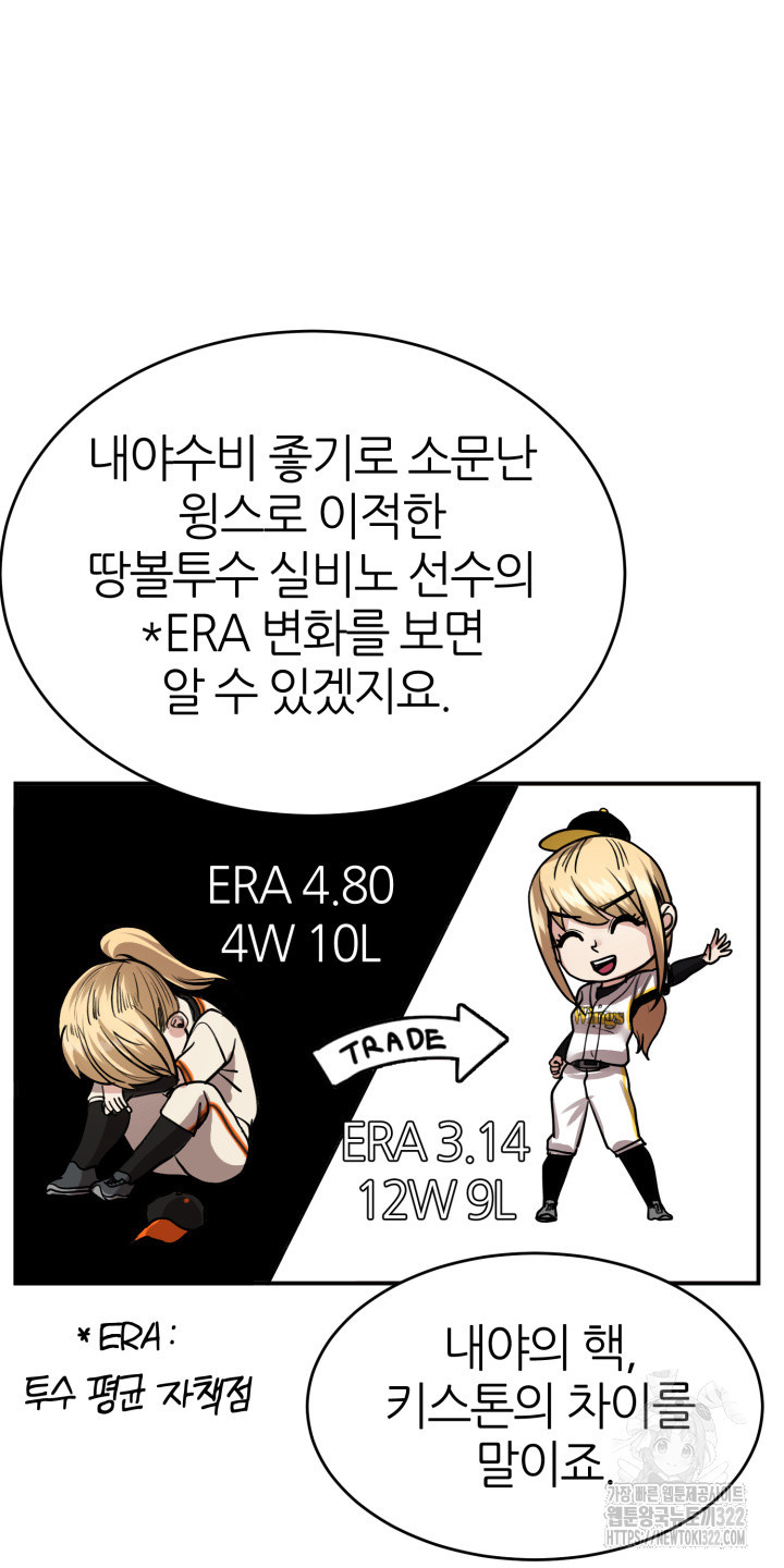리드래프트 55화 18