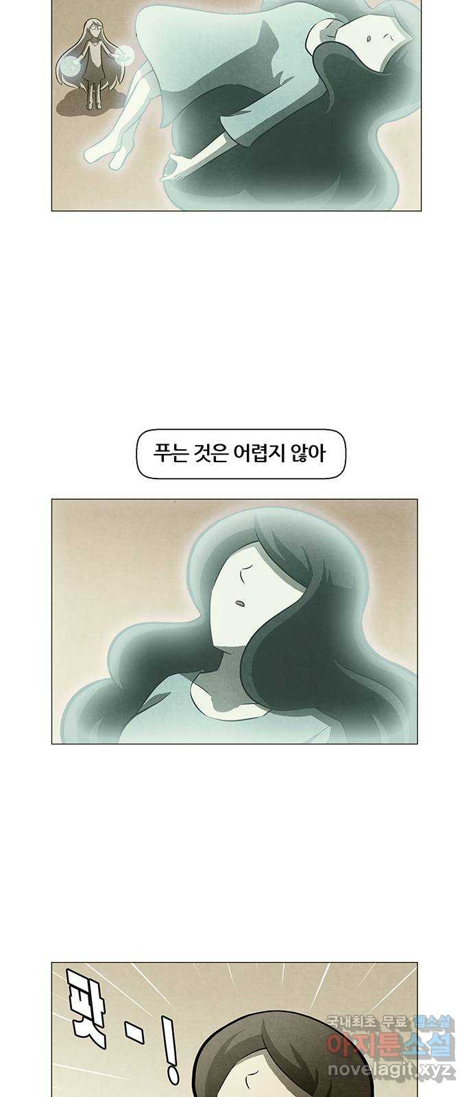 꿈의 기업 6부 56화 2