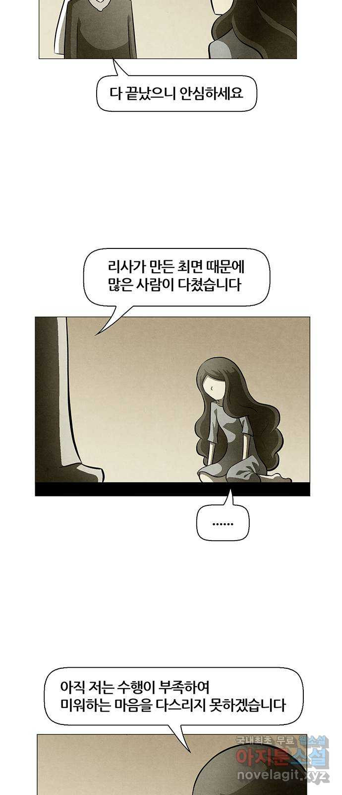 꿈의 기업 6부 56화 4