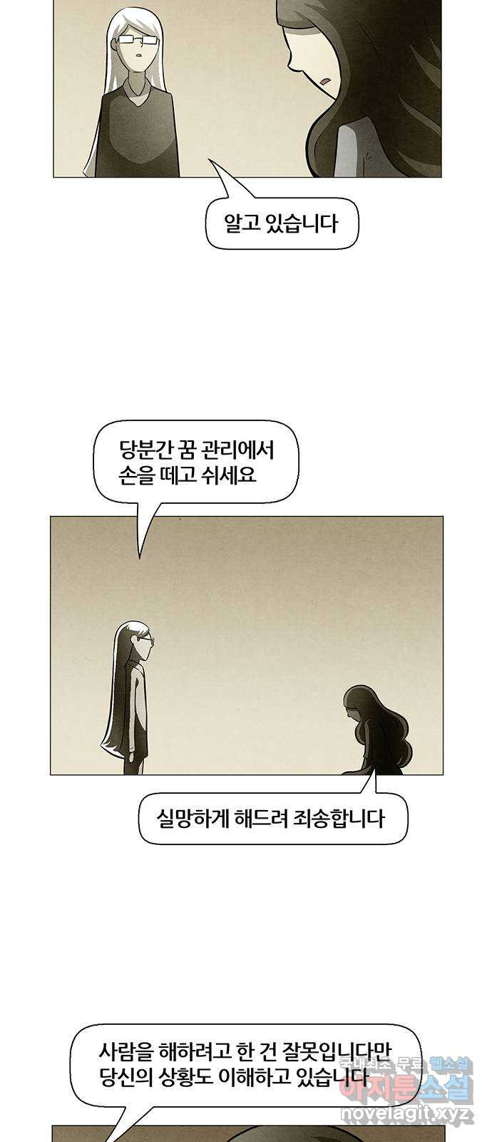 꿈의 기업 6부 56화 5