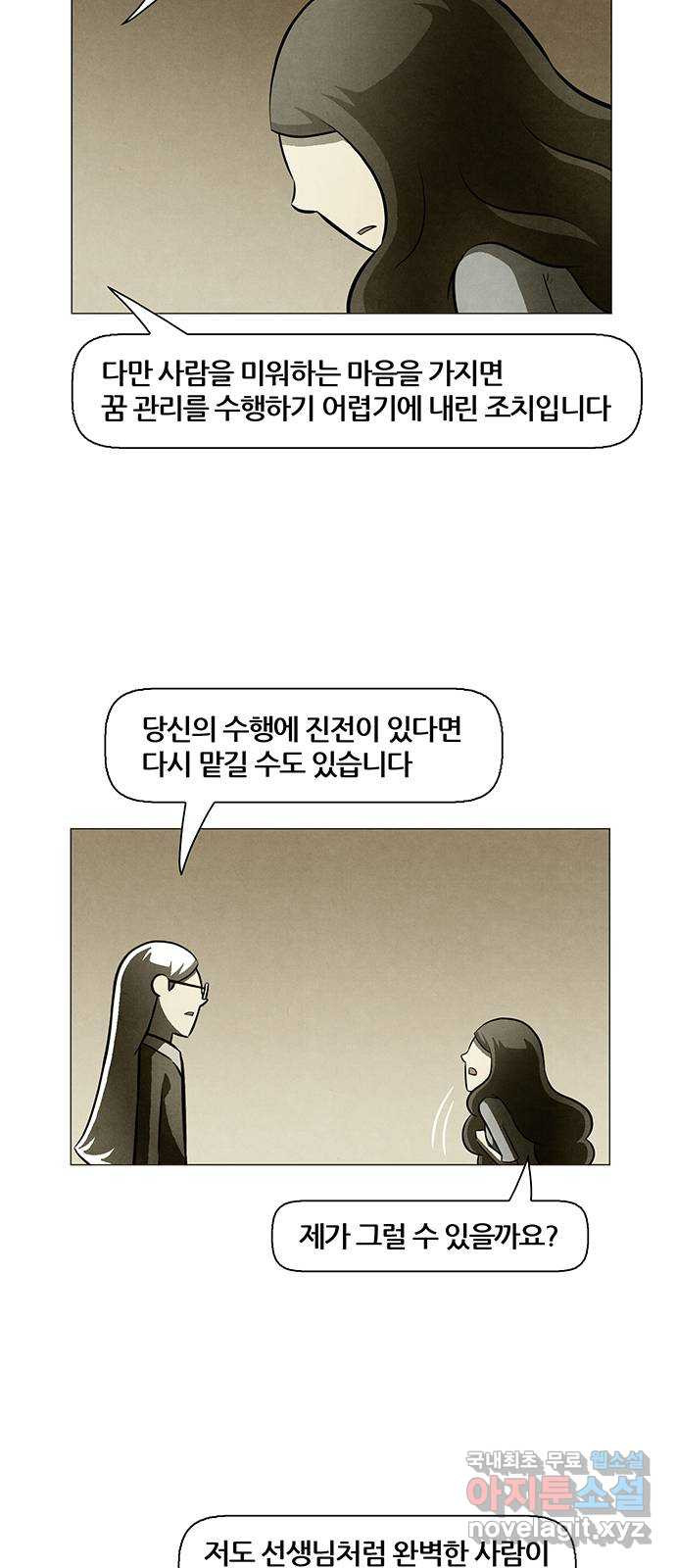 꿈의 기업 6부 56화 6