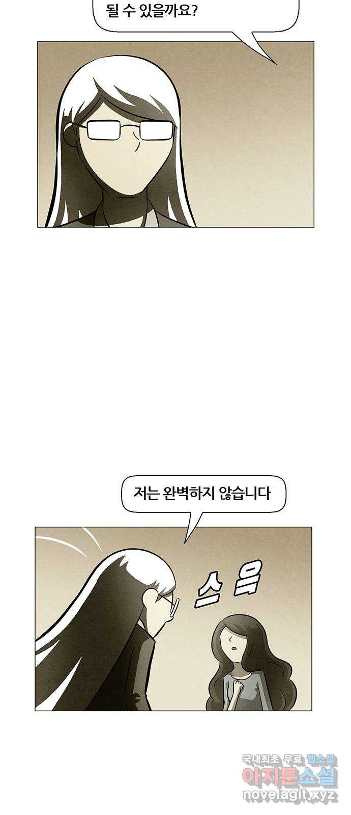 꿈의 기업 6부 56화 7