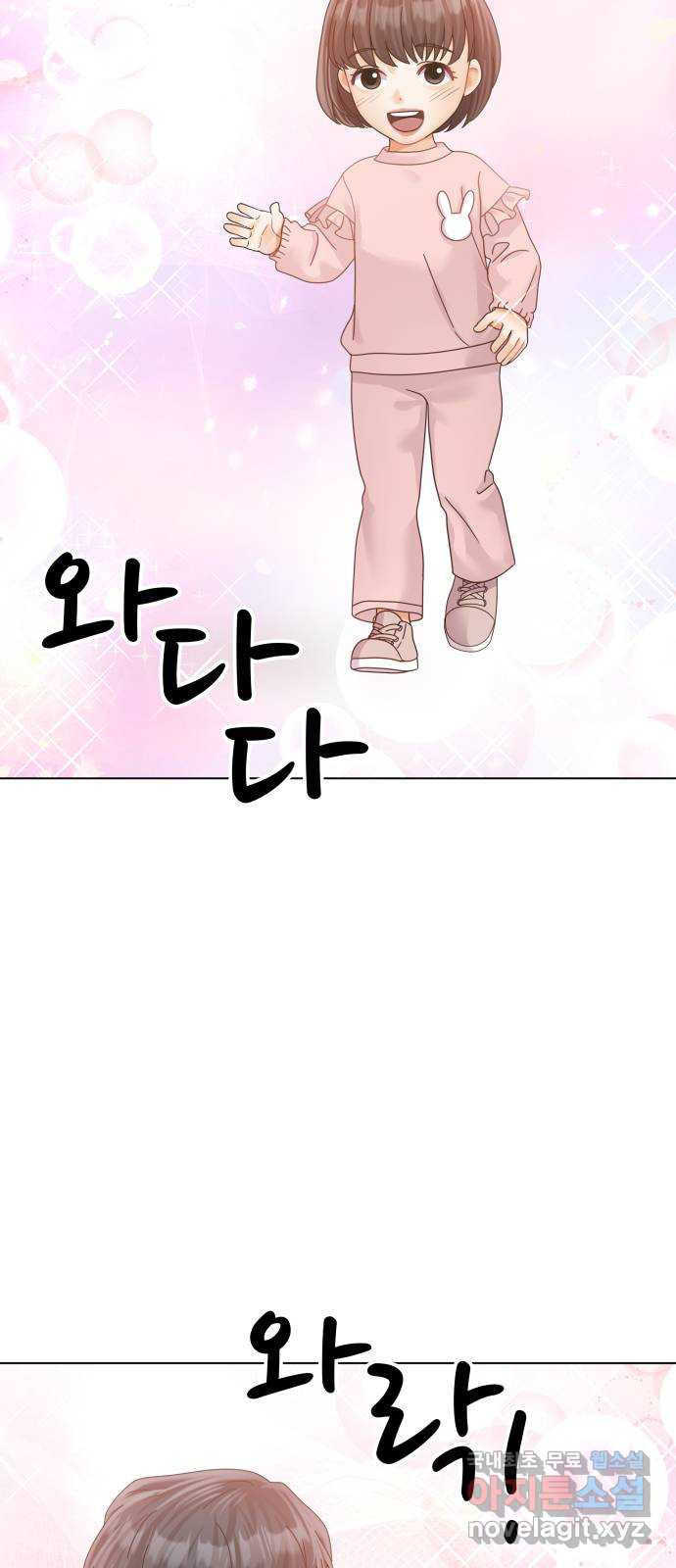 물어보는 사이 외전 1화 2