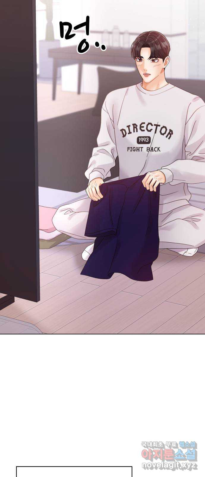물어보는 사이 외전 1화 5