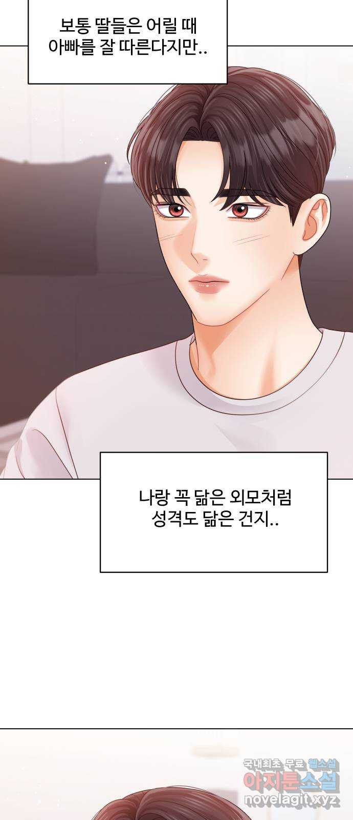 물어보는 사이 외전 1화 6