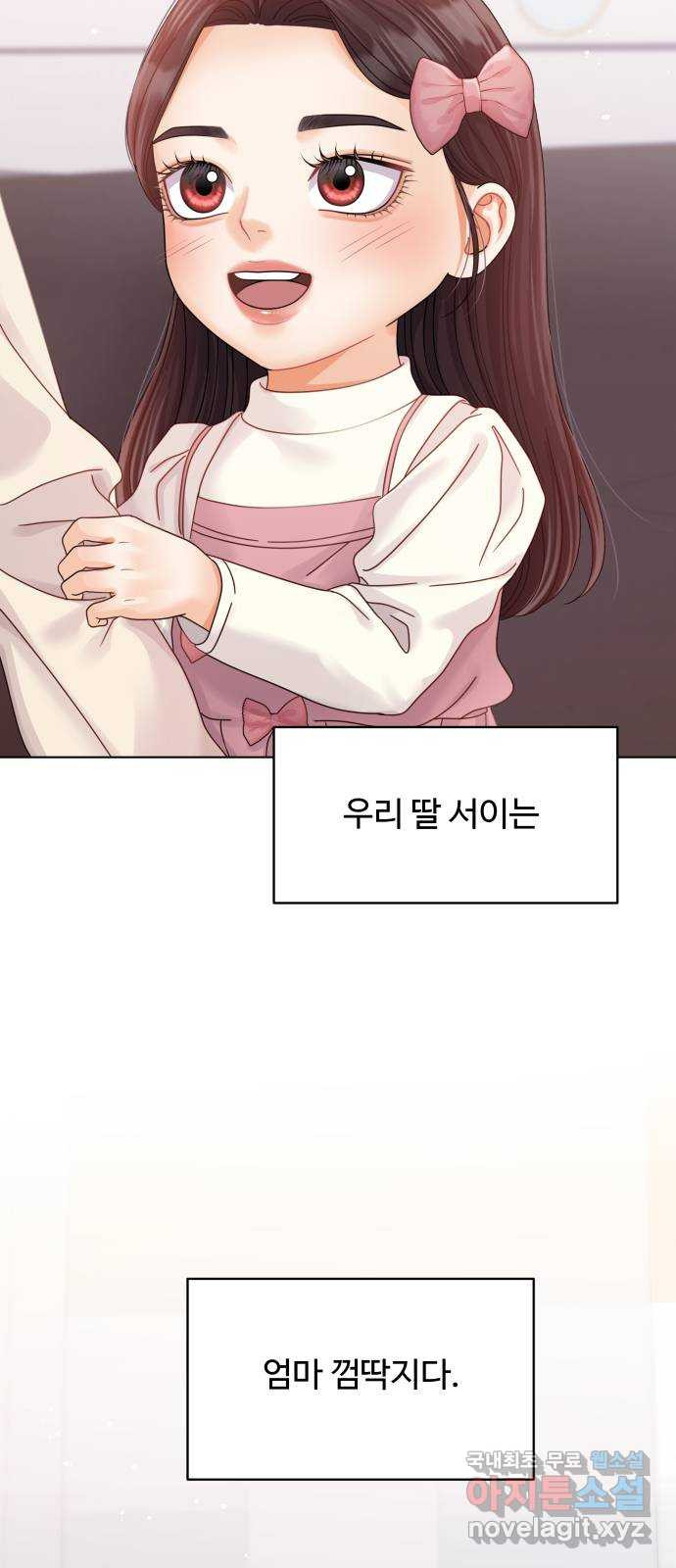 물어보는 사이 외전 1화 7