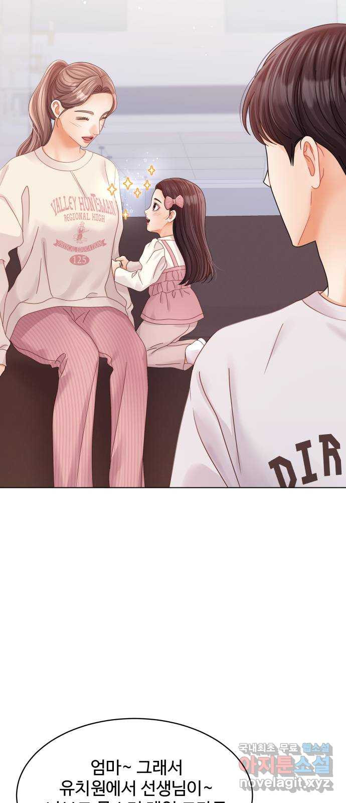 물어보는 사이 외전 1화 8