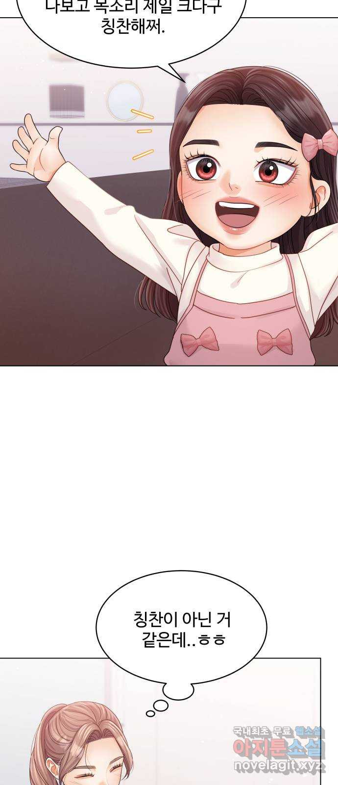 물어보는 사이 외전 1화 9