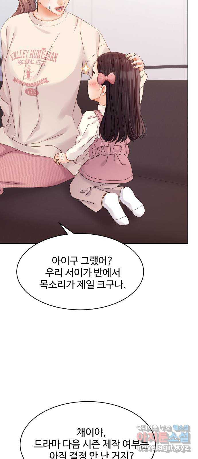 물어보는 사이 외전 1화 10