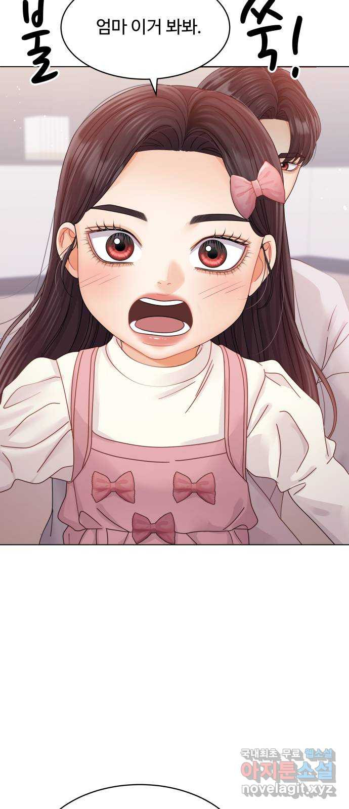 물어보는 사이 외전 1화 12