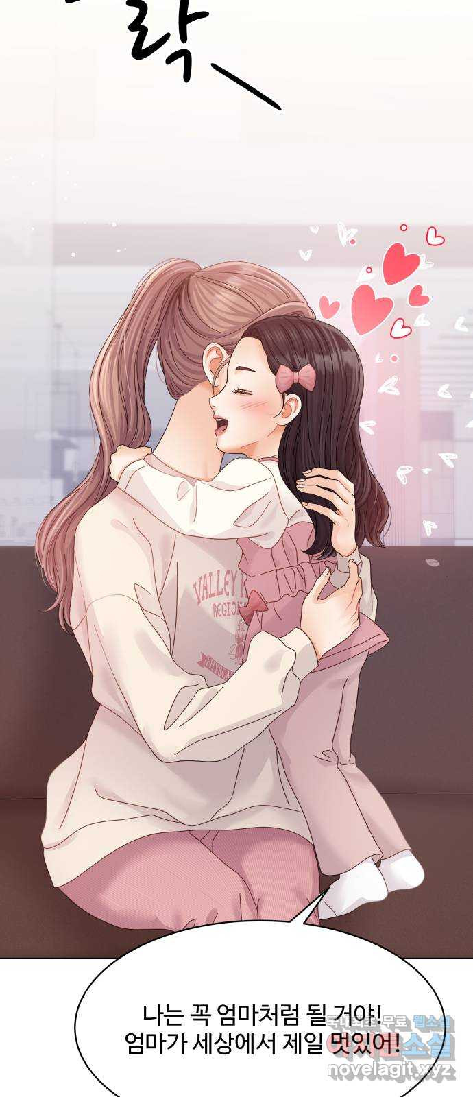 물어보는 사이 외전 1화 15