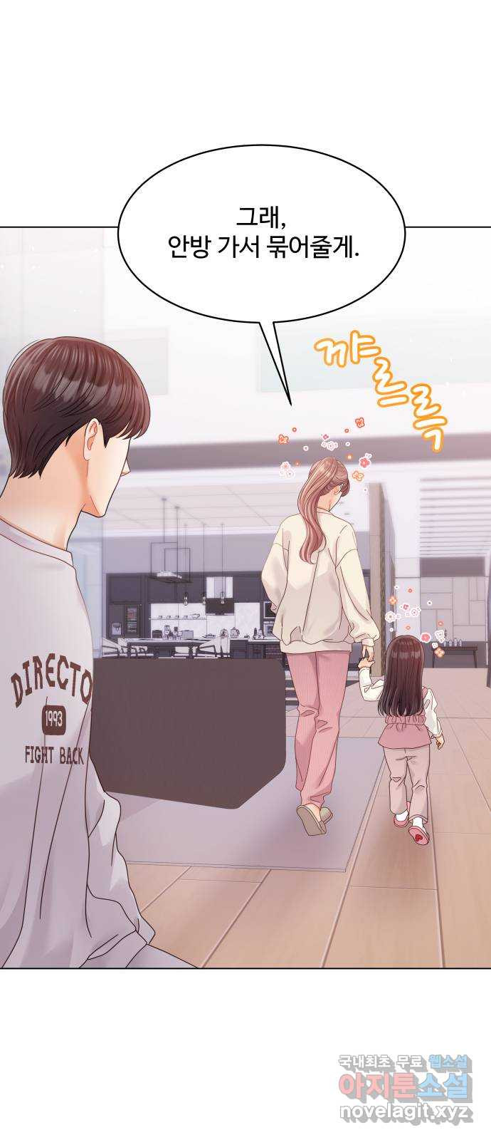 물어보는 사이 외전 1화 17