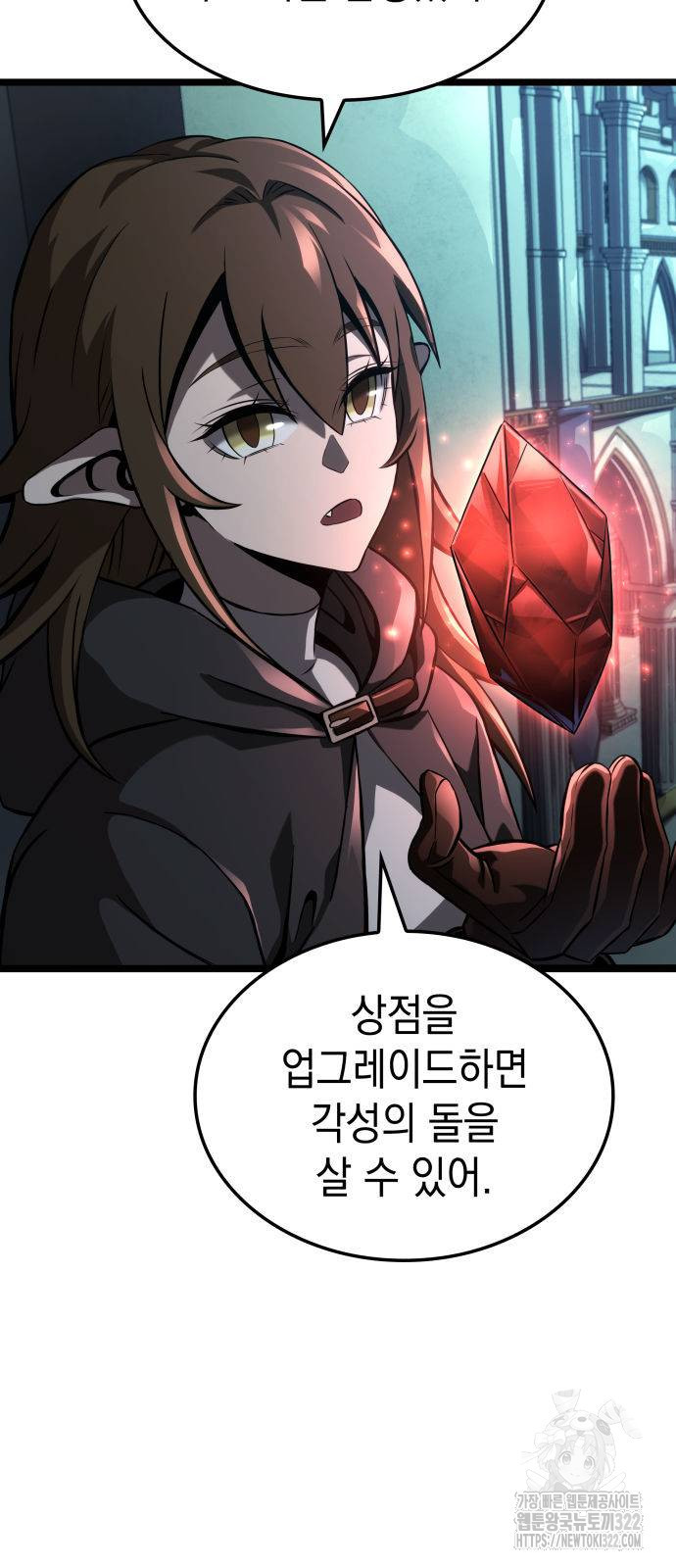 미친 재능의 플레이어 26화 4