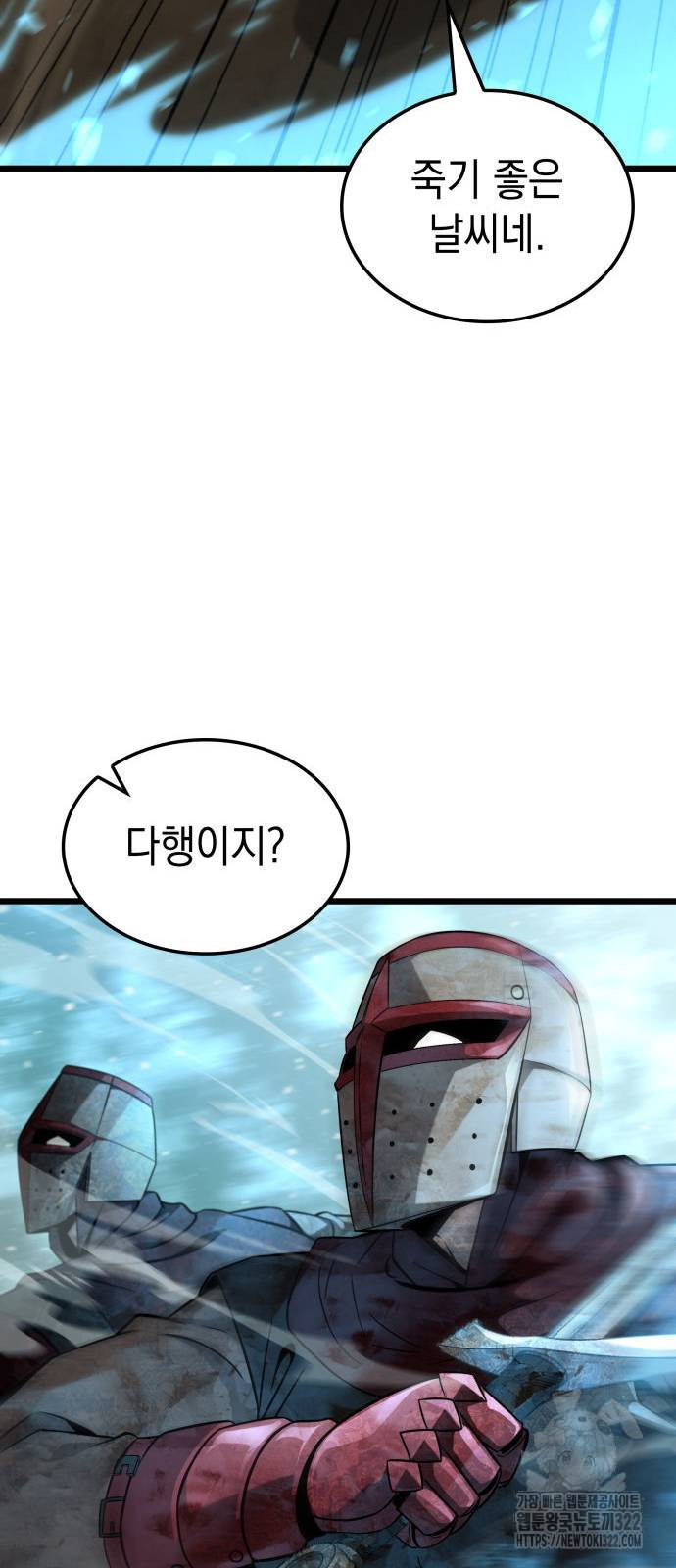 미친 재능의 플레이어 26화 13
