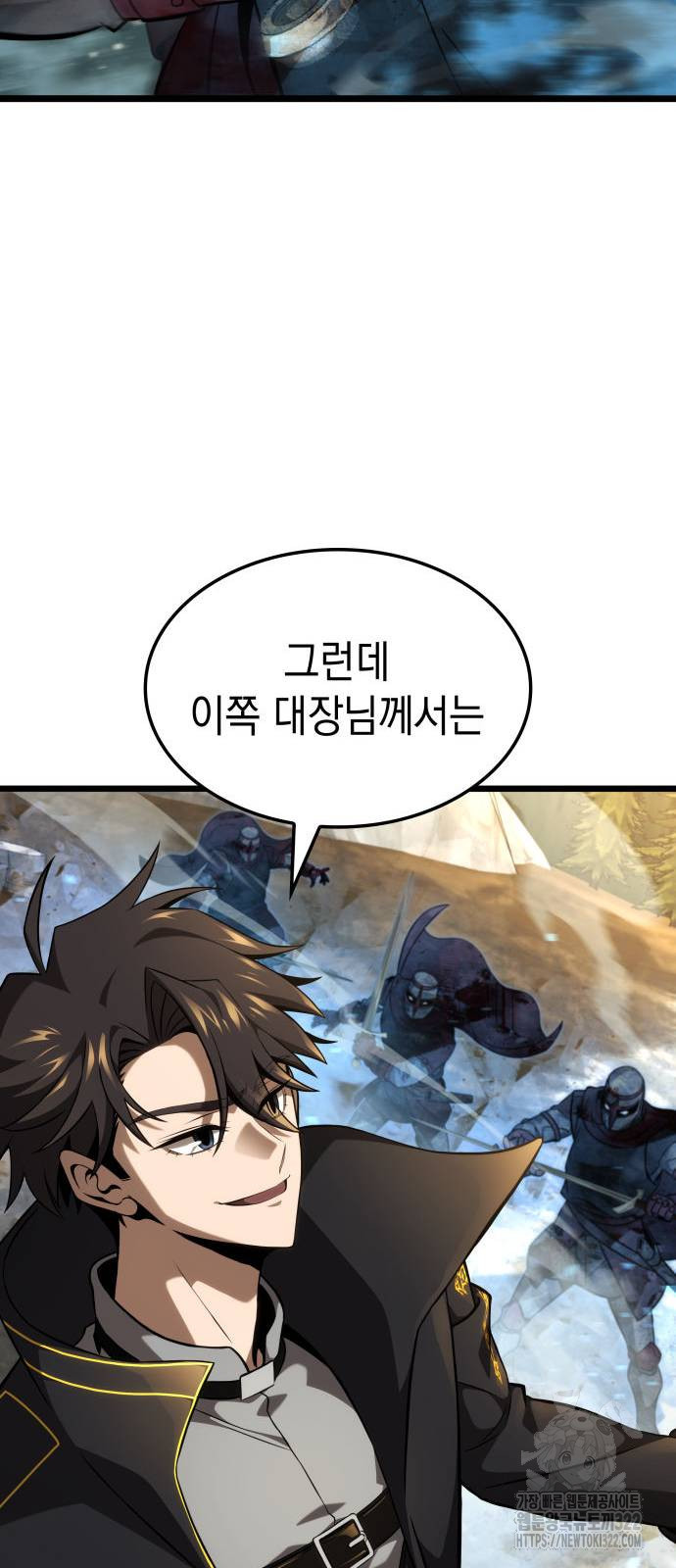 미친 재능의 플레이어 26화 14
