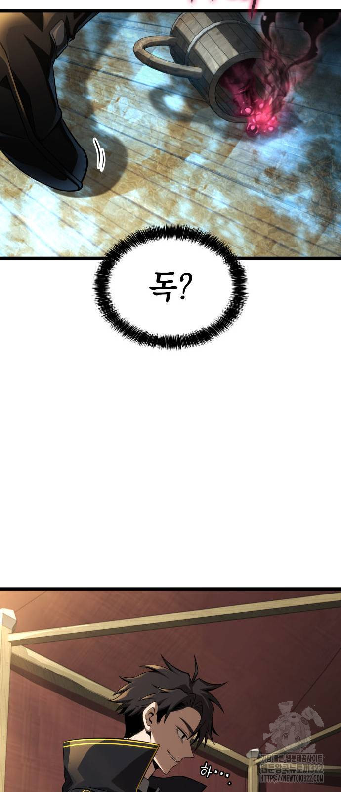 미친 재능의 플레이어 26화 32