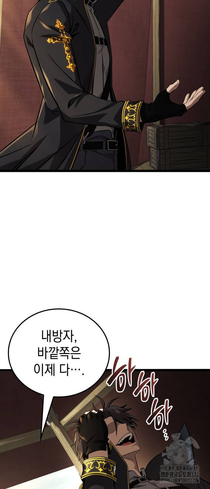 미친 재능의 플레이어 26화 33