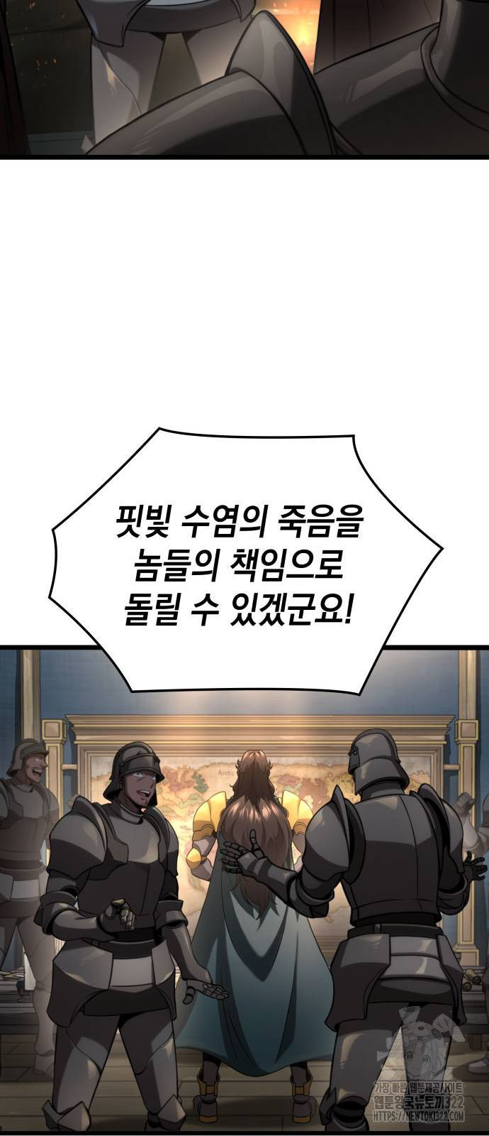 미친 재능의 플레이어 26화 48