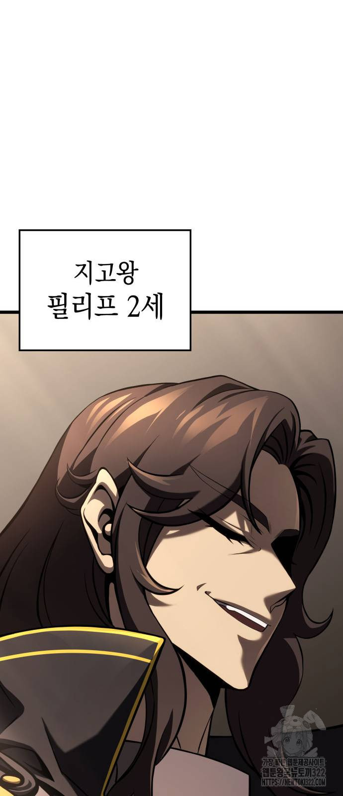 미친 재능의 플레이어 26화 49