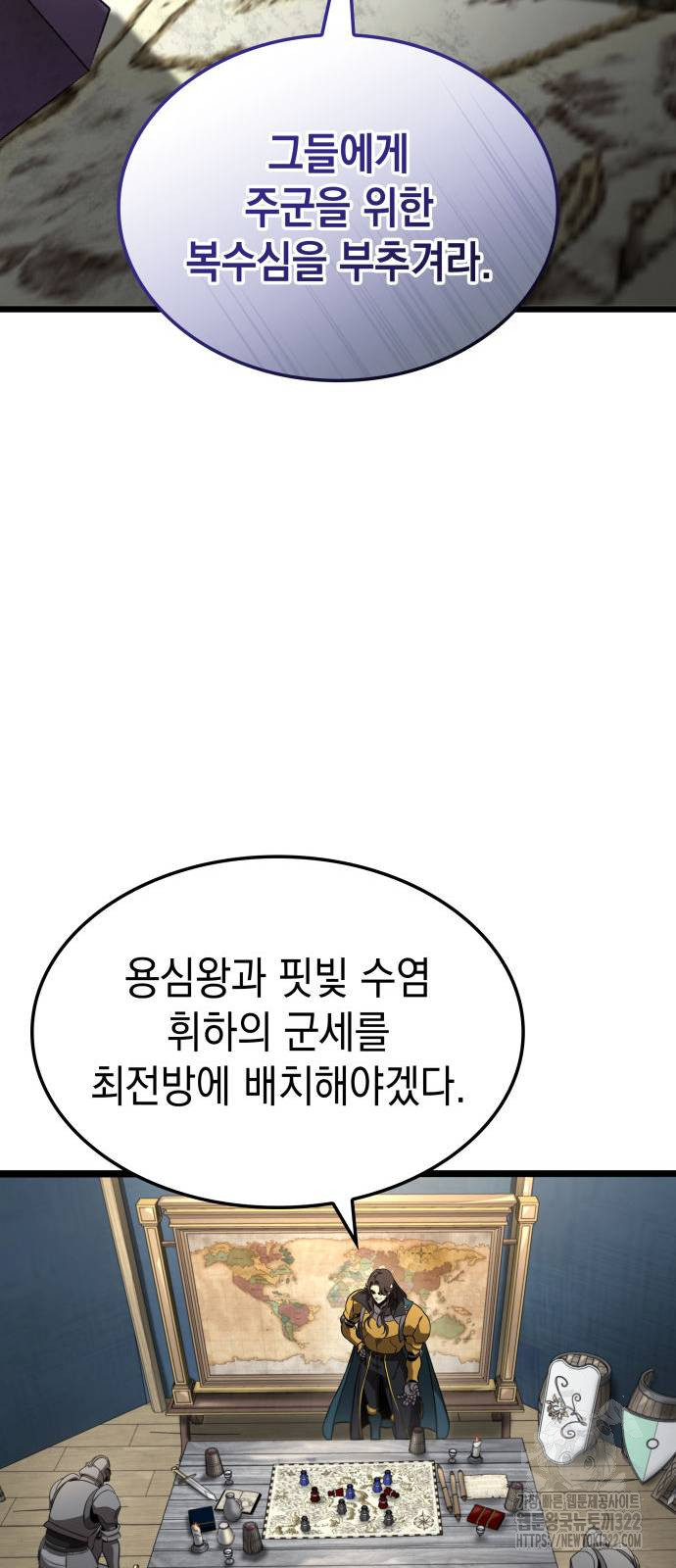 미친 재능의 플레이어 26화 54