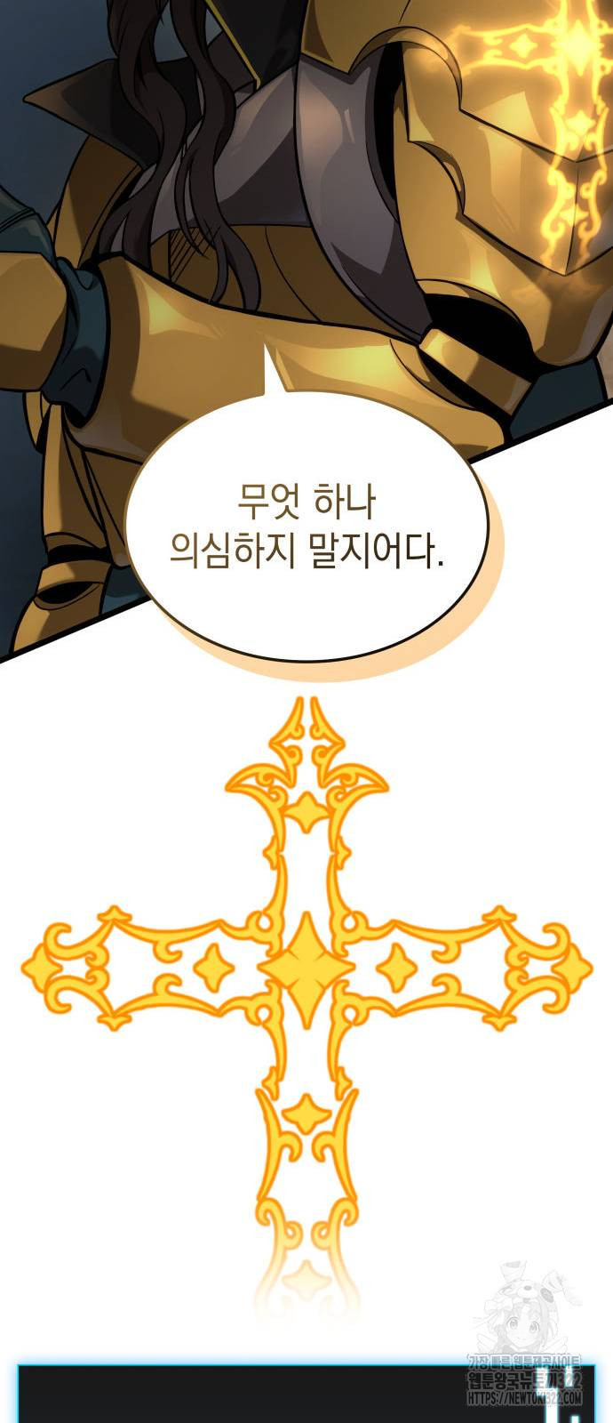 미친 재능의 플레이어 26화 56