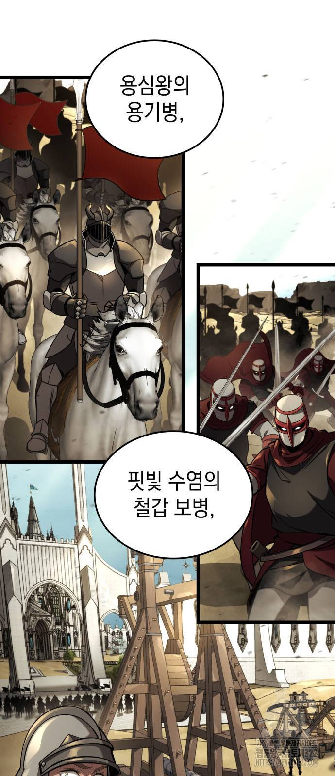 미친 재능의 플레이어 26화 59