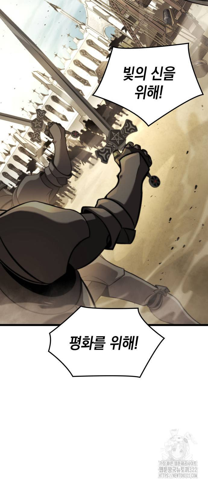 미친 재능의 플레이어 26화 62