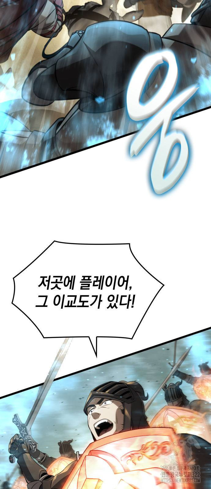 미친 재능의 플레이어 26화 69