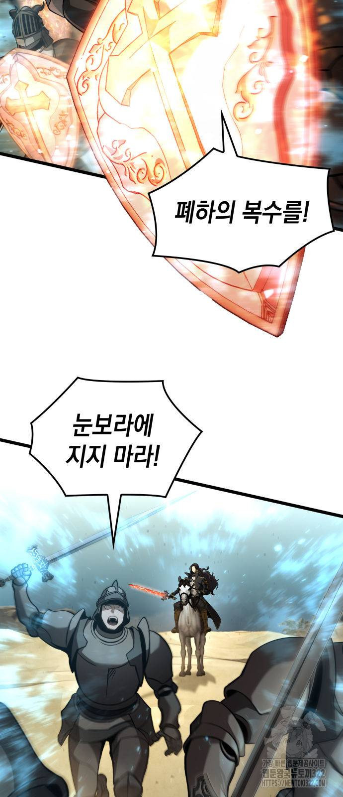 미친 재능의 플레이어 26화 70