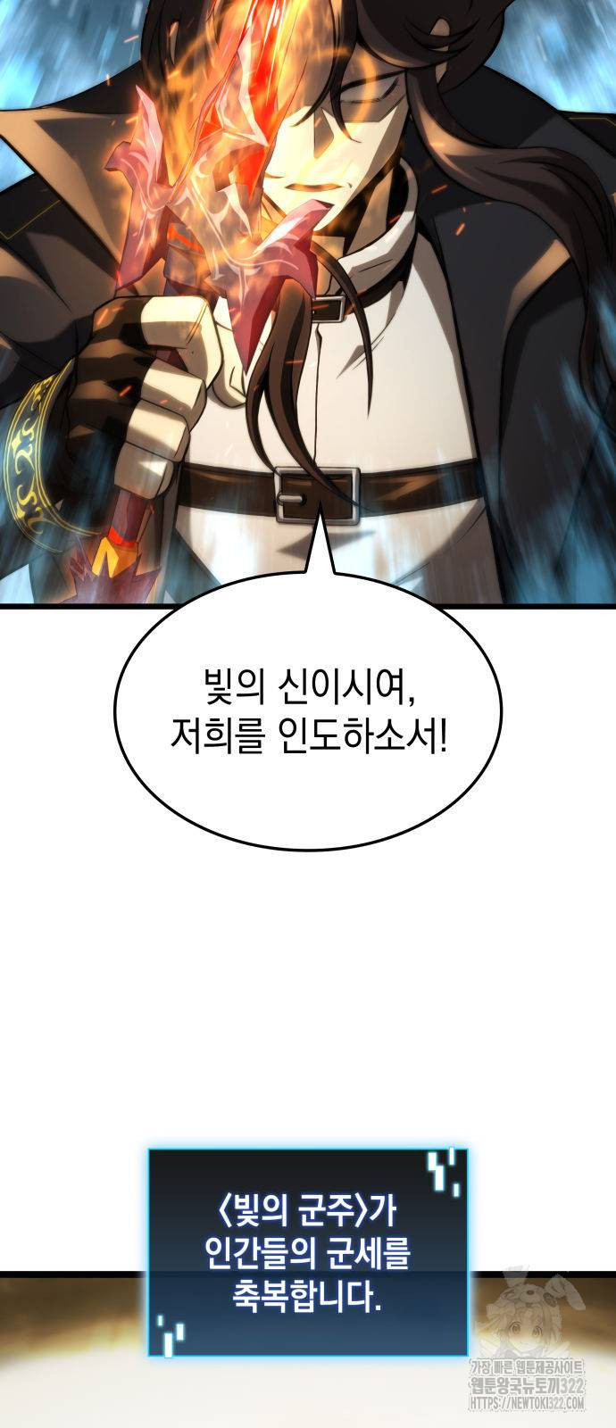 미친 재능의 플레이어 26화 72