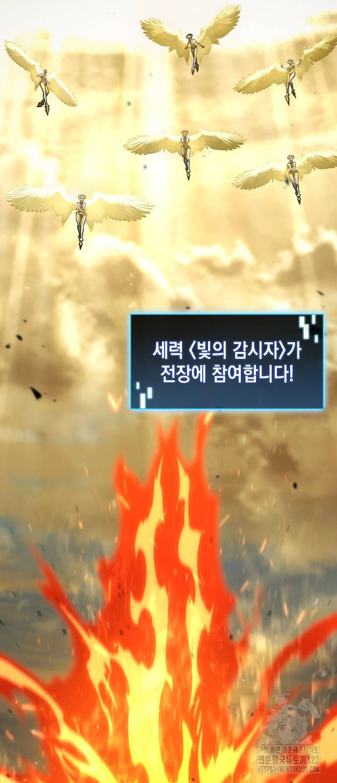 미친 재능의 플레이어 26화 73