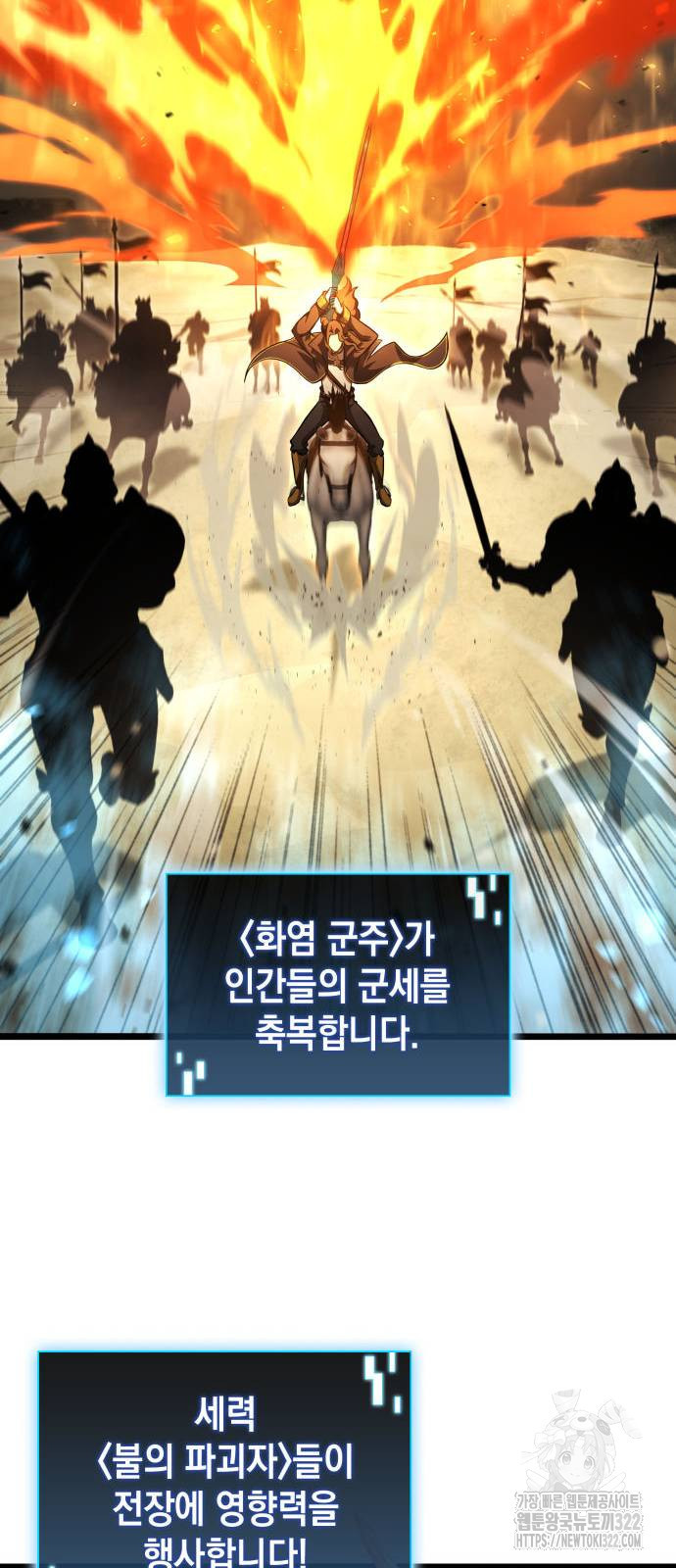 미친 재능의 플레이어 26화 74