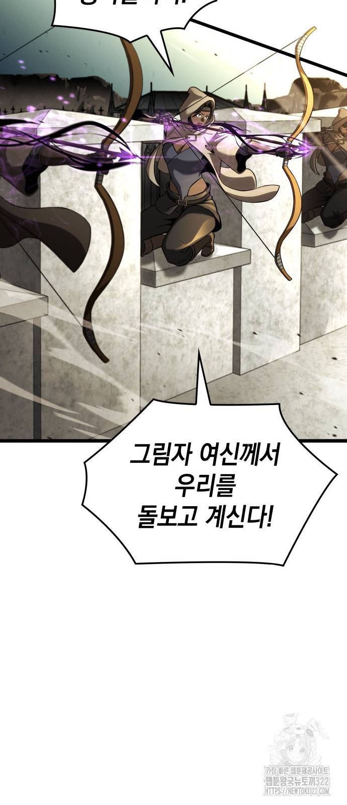 미친 재능의 플레이어 26화 76