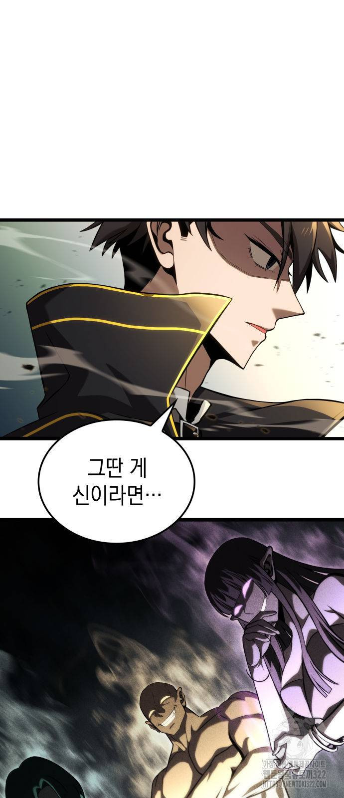 미친 재능의 플레이어 26화 81