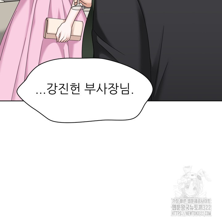 상사의 맛 27화 2