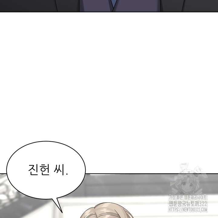 상사의 맛 27화 4