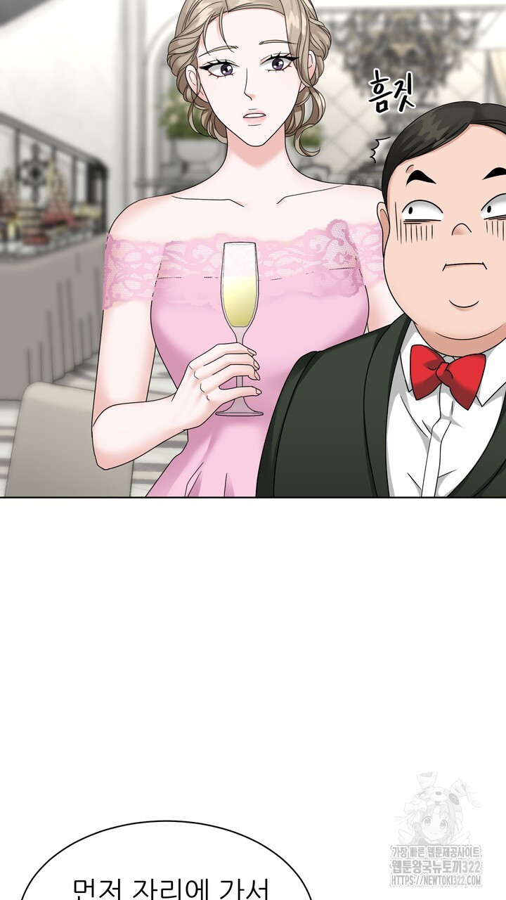 상사의 맛 27화 5