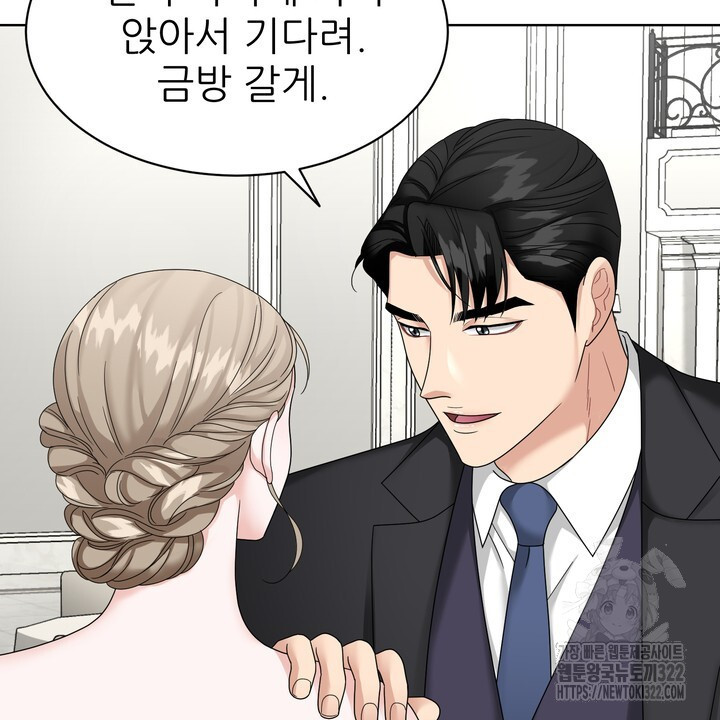 상사의 맛 27화 6